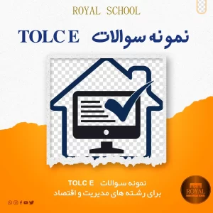 نمونه سوالات TOLC E جزوه تولک ای